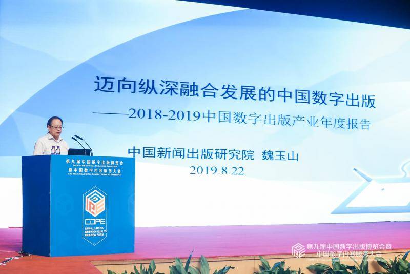 数字出版报告：鸡汤类知识付费热度减弱专业类将成主流