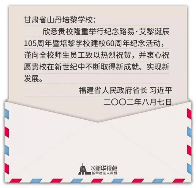 习近平前往甘肃考察 为何要来这所学校？