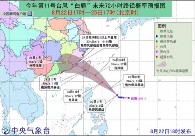 “白鹿”将至 国家海洋预报台发布海浪风暴潮消息