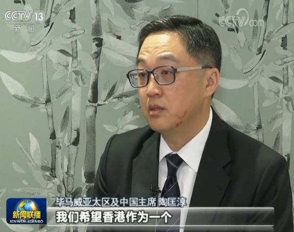 香港金融服务界：反对暴力 维护香港国际金融中心地位