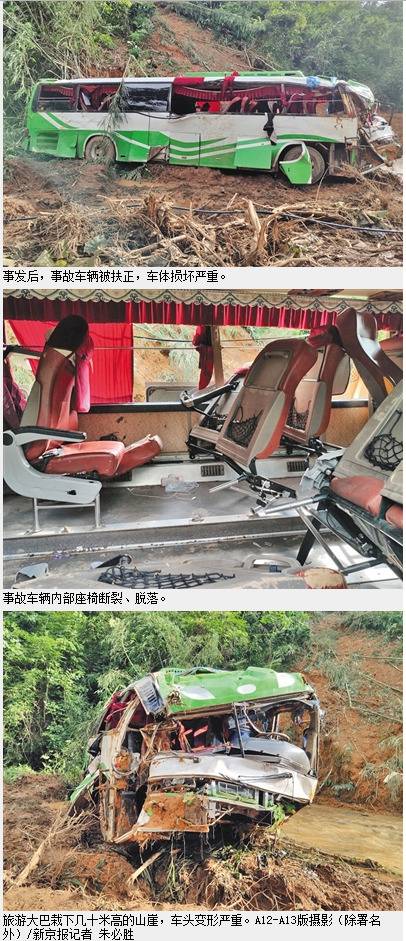 中国旅行团老挝车祸:事发地弯多坡陡车内传焦臭味
