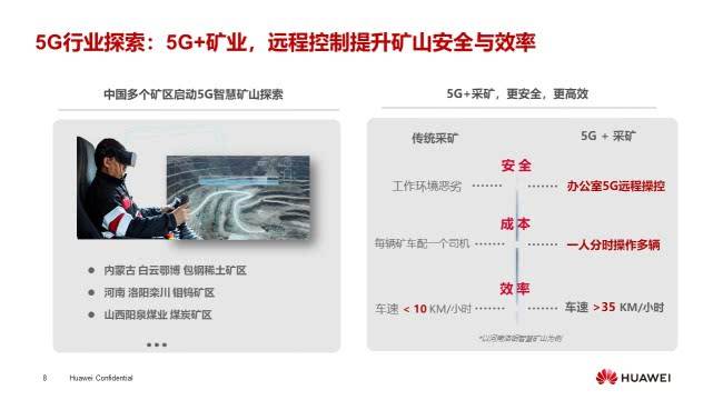 任正非号召华为员工学习的博士PPT：认识5G，发展5G