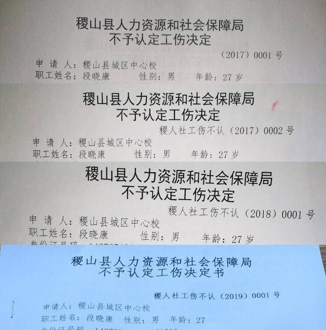 康加班用餐猝死，曾被稷山县人社局四次不予认定为工伤。受访者供图