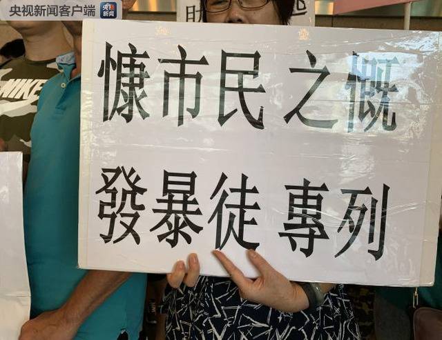 香港市民抗议港铁纵容激进示威者