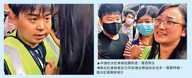 香港记协会员证18元 沦为暴徒肆意妄为“护身符”