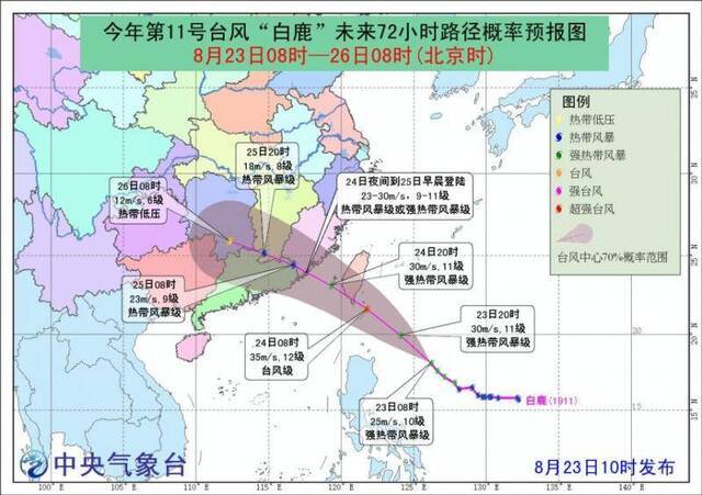 台风白鹿首次轮值就添乱？ 专家解析其前世今生