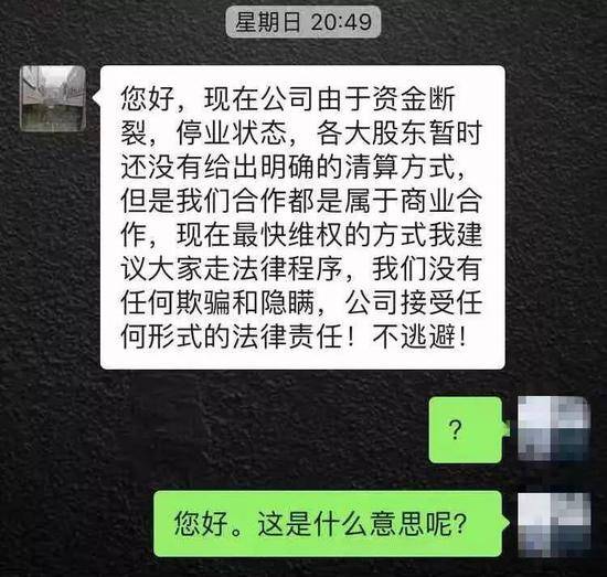 供应商与创始人詹楚烽的聊天记录