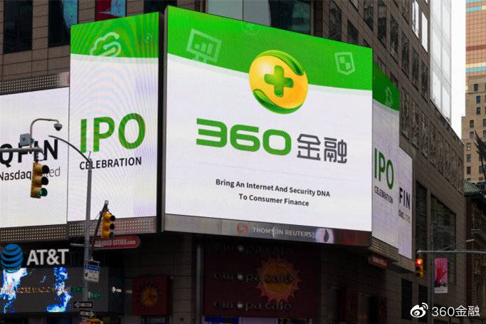 360金融Q2净利润6亿元，超90天逾期率1.02%