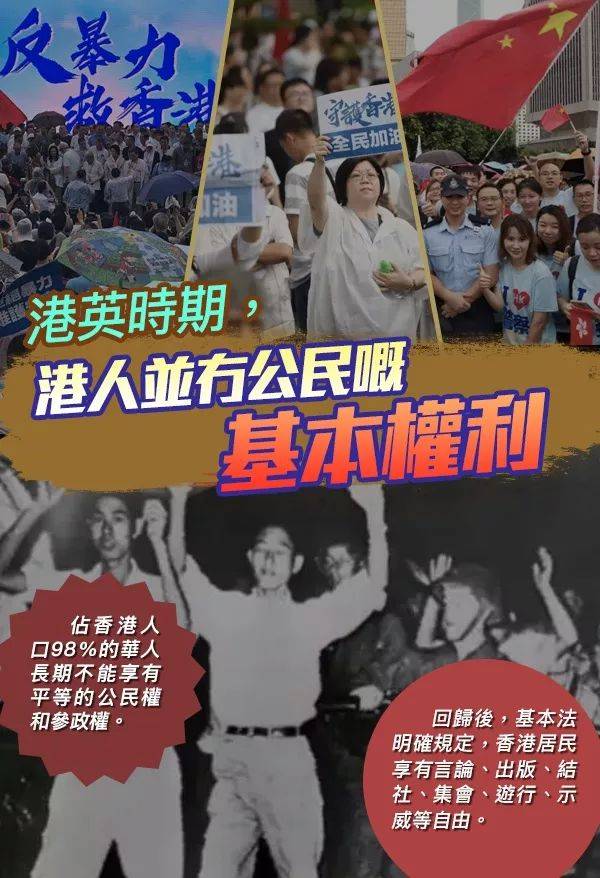 宵禁长达55年 英国殖民统治下的香港什么样？