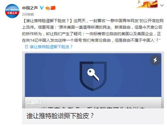 删除停用936个中国账号 谁让推特脸谱撕下脸皮？