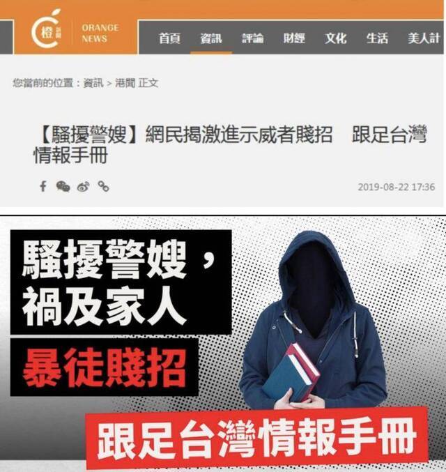 央视：港警一线止暴制乱 岂容暴徒背后“捅刀”