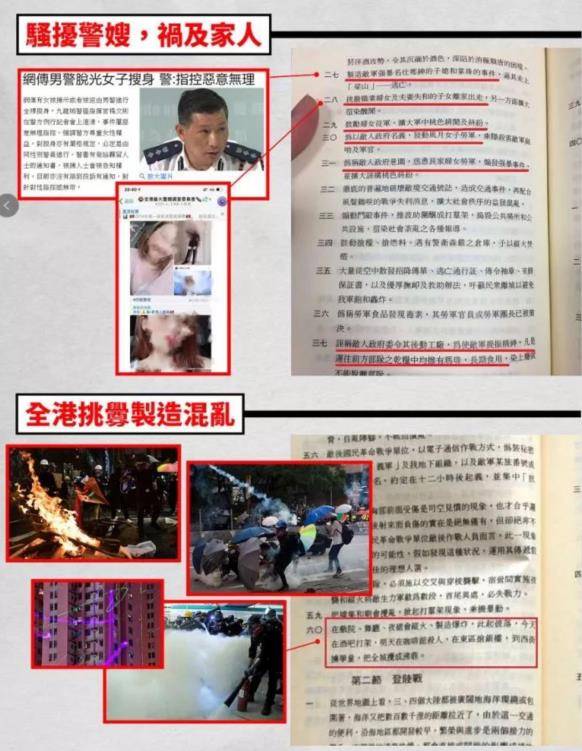 央视：港警一线止暴制乱 岂容暴徒背后“捅刀”