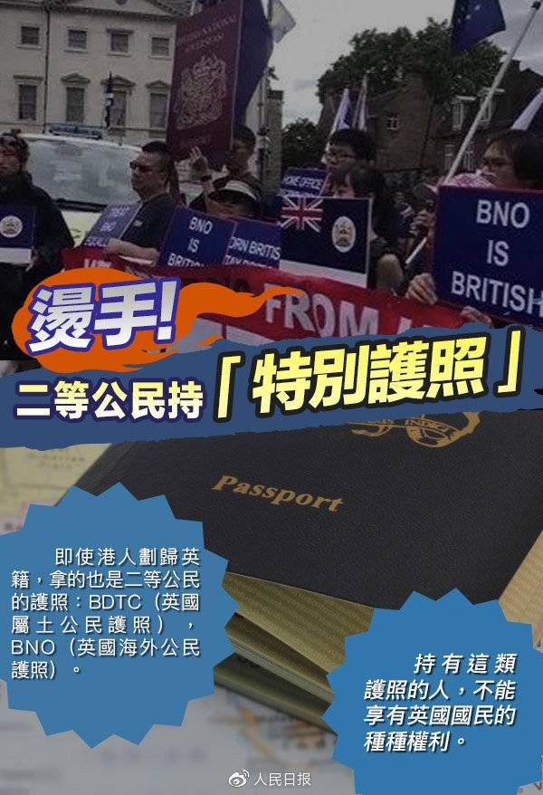 人民日报：英国殖民统治下的香港 真有那么好？