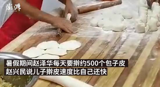 7岁男童帮厨日擀500多张包子皮 动作比爸爸还麻利