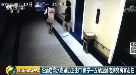 五星级酒店水壶里现用过的卫生巾 女住客动机是啥