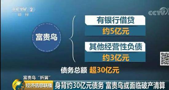 这家昔日的“中国鞋王”退市在即 还背了30亿债务