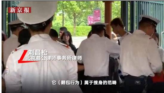 迪士尼称安检合法合规 律师：安检可以但搜包侵权