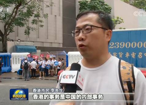 西方政客再三发表涉港言论 香港市民：绝对不接受