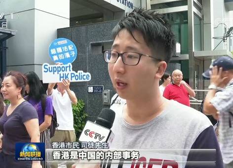 香港市民抗议外国势力干涉香港事务