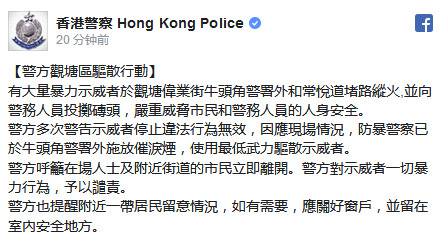 香港又有示威者纵火投石块 港警发声明谴责