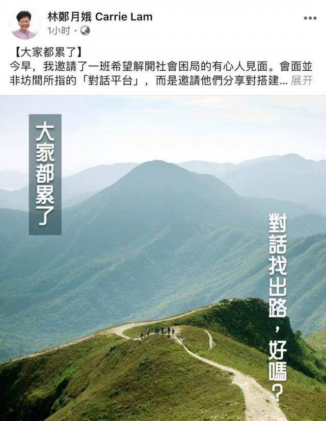 林郑月娥：为了祖国、为了香港，一定会挺下去