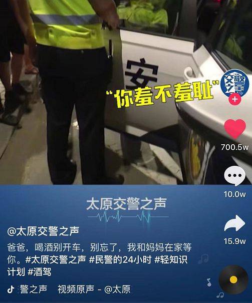 父亲醉驾被查 男娃发出灵魂拷问：你羞不羞耻？