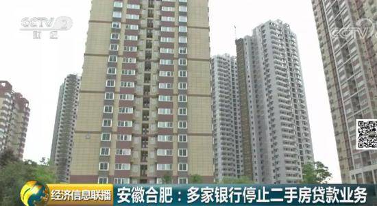 这个省会城市12家银行“停贷”二手房 透露啥信号