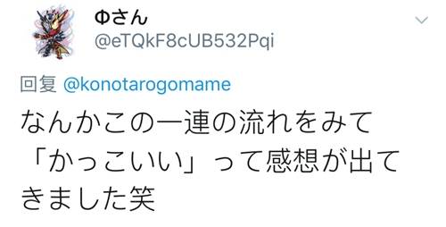 日网友质疑外相“戴金表炫富” 河野：竹子做的