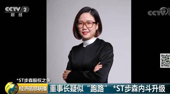 这家上市公司市值蒸发70亿 85后女董事长已跑路？