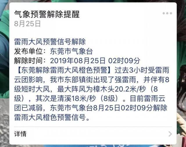 最新！台风已杀到粤北！多条高速封闭！东莞雷暴+8级大风稍后就到！