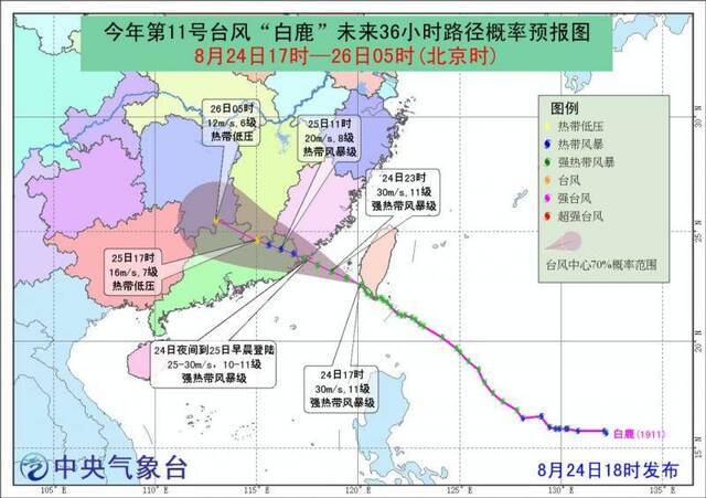 台风“白鹿”已入粤！特大暴雨将横扫这些地方！海陆空交通受阻