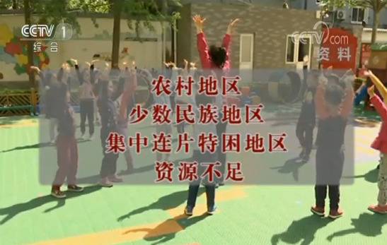 入园难入园贵教师少 幼儿园资源短缺难题怎么破？