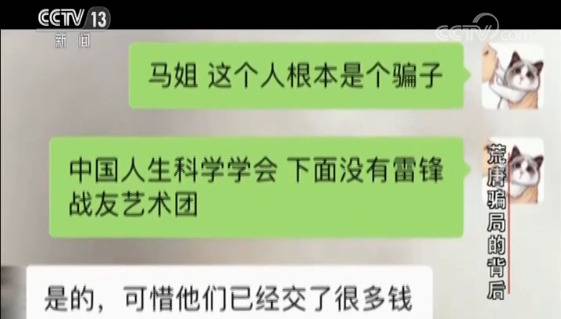 交10元得百万回报?央视起底“民族资产解冻”骗局