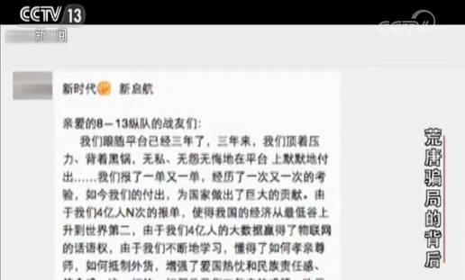 交10元得百万回报?央视起底“民族资产解冻”骗局