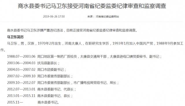 河南副省长徐光被查 曾被网友称为“平坟书记”
