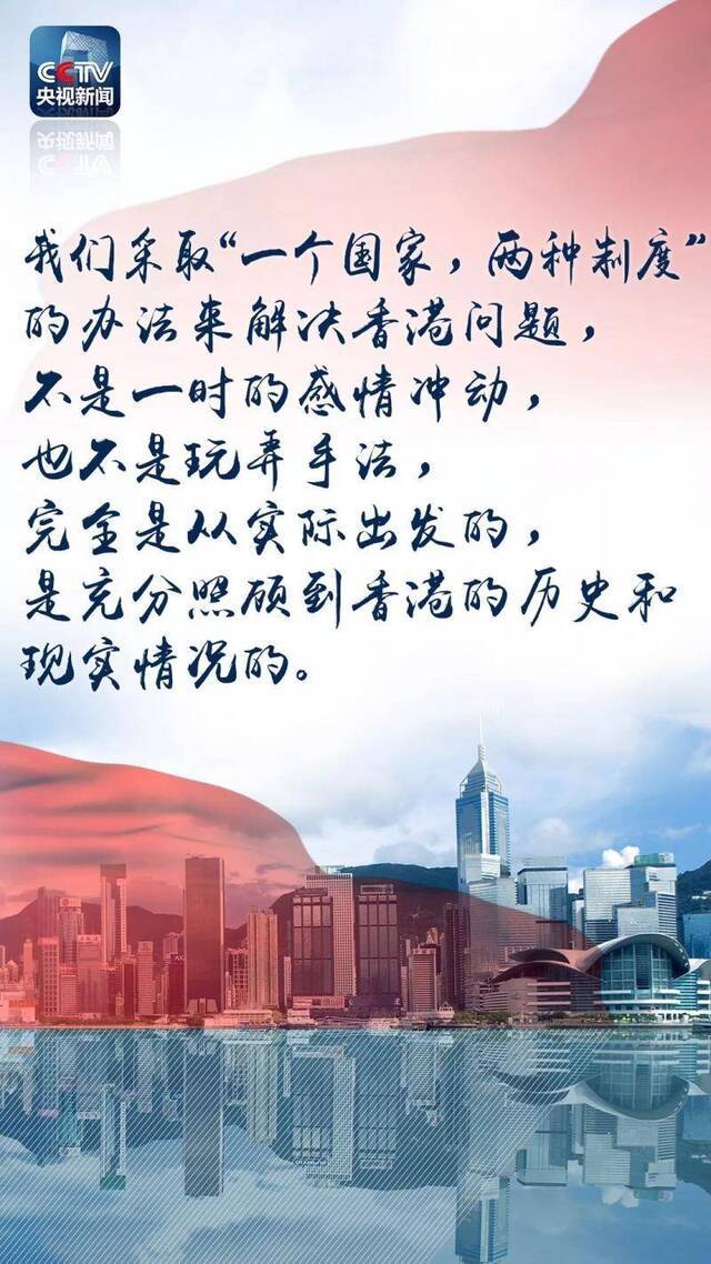 关于香港问题 邓小平这样说