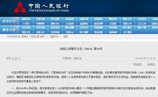 央行宣布大消息 咱以后贷款买房子又有大变化