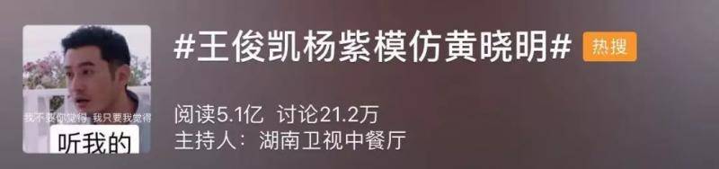 “明言明语”嘲出圈 网友：黄晓明这种领导最可怕