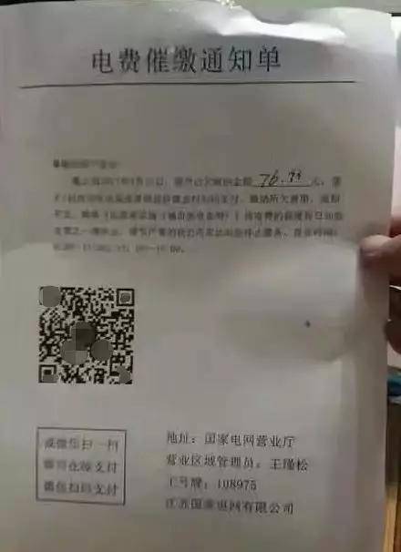 家门口出现这种二维码千万别扫 多人中招已被骗惨