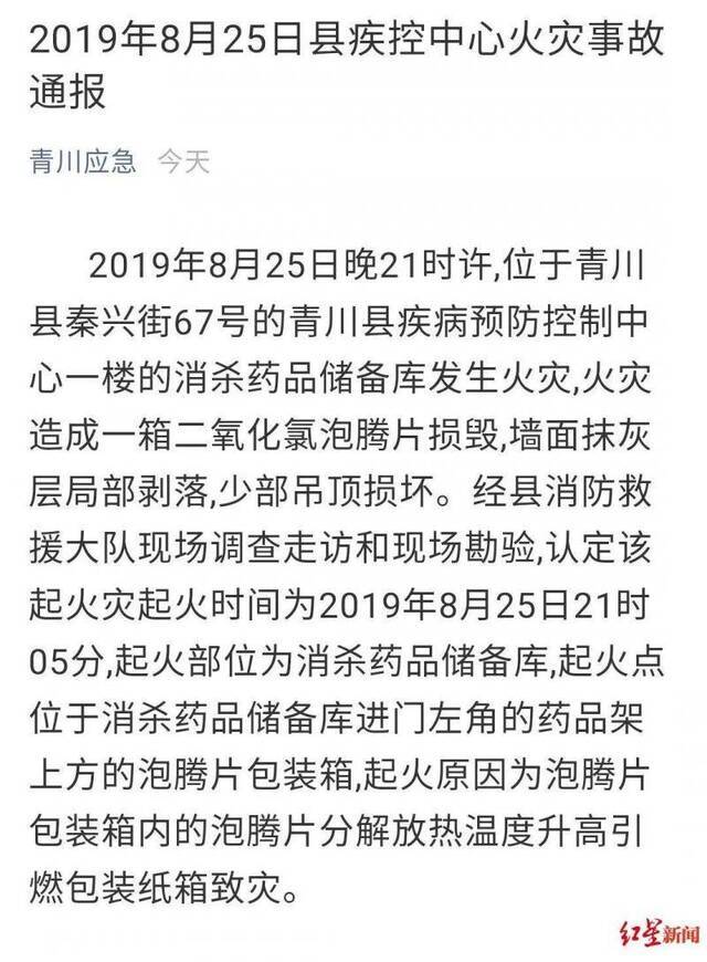 四川青川疫苗风波:孩子还没出生接种证显示已打针