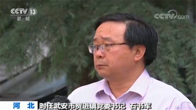 庭审揭真相！“河北李艳霞16人涉恶案”宣判相关干部被追责