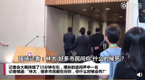 特首记者会屡次被粗暴记者打断