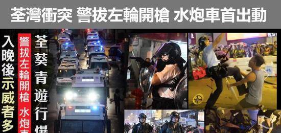 在香港 这些“记者”为何只把镜头对准警察？