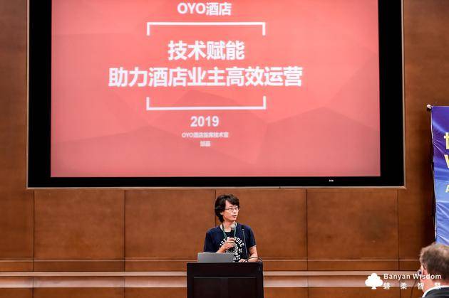 OYO首席技术官邹嘉：未来酒店业竞争将是技术的竞争