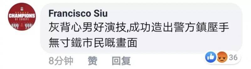 示威者跪求港警不要开枪？网友：演技满分(图)