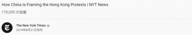 美国小哥diss纽约时报对香港不实报道：NYT式双标