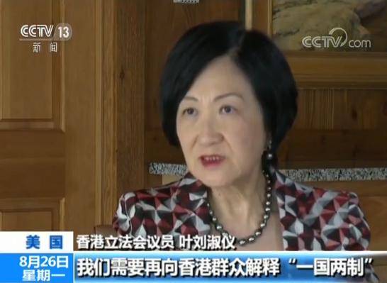 香港立法会议员：美议员不了解香港 还有很多误解