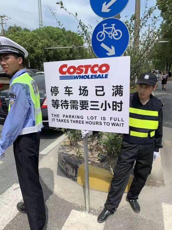 Costco闵行门店停车场显示“停车场已满，等待需要3小时”。网络图