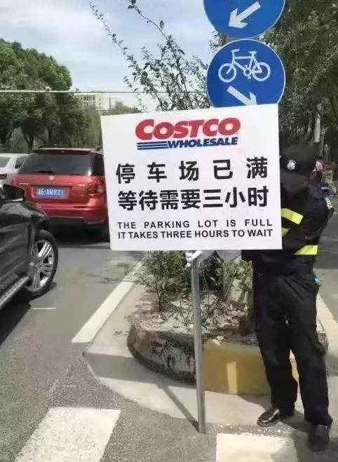 Costco大陆首店上海开业 营业半天被挤爆停业