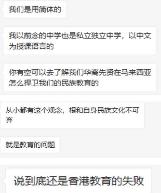 （图为这位马来西亚网民接受采访时写下的内容）